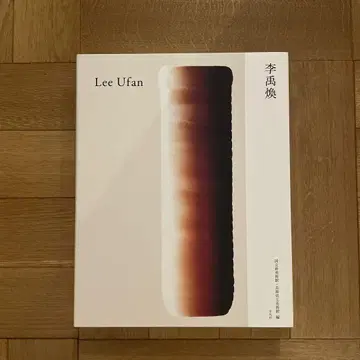 Lee Ufan 이우환 국립신미술관