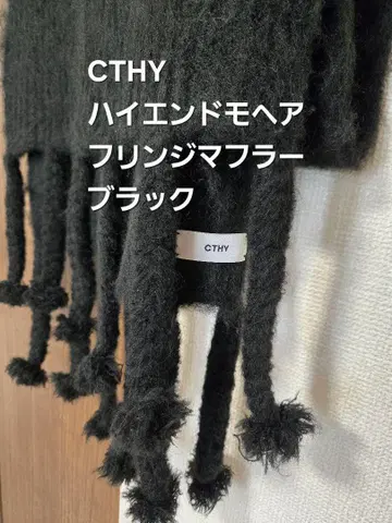 CTHY 하이엔드 모헤어 프린지 머플러 블랙