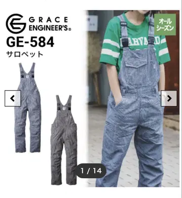 GRACE ENGINEER'S 작업복 오버롤 점프수트 LL