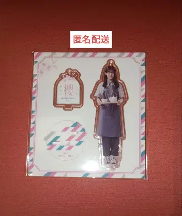 무라야마 미우 아크릴 스탠드 사쿠라자카 카페