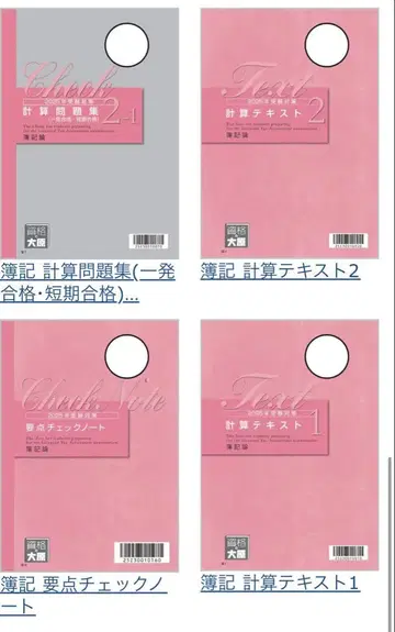 2025 자격의 오하라 세무사 시험 부기론 텍스트 & 문제집