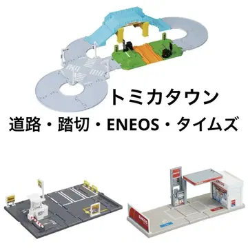 타카라토미 토미카 타운 건널목 육교 교차로 도로 ENEOS 타임즈 세트