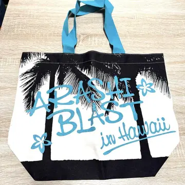 아라시 BLAST in Hawaii 하와이 토트백