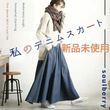 서울베리 데님 플레어 롱 스커트