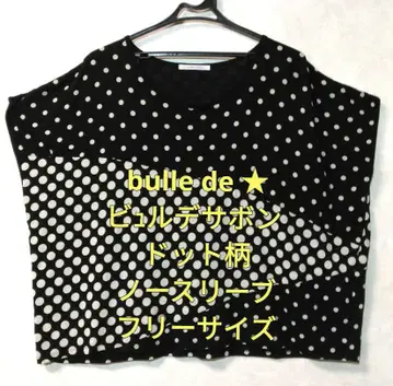 bulle de 뷔르데사봉 도트 무늬 슬리브리스 프리 사이즈