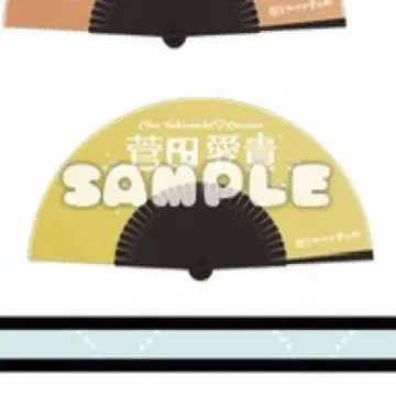 초 도키메키 선전부 반장 복권 2025년 여름 부채 스게타 아키