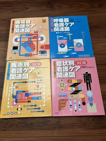 간호 케어 관련도 (개정판) 4권 세트