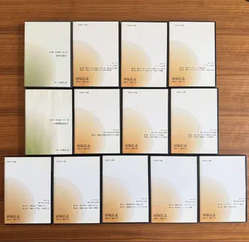 다사카 히로시 CD 13매 세트* 바람의 대화 + 특별 강화