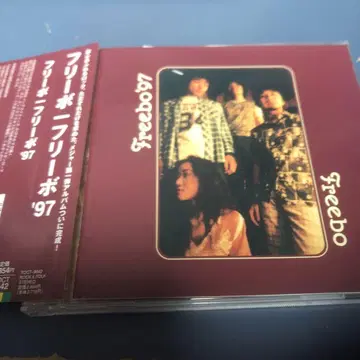 귀중 프리보/프리보 '97