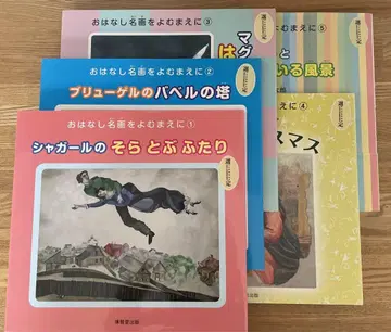 이야기 명화를 읽기 전에 1~5