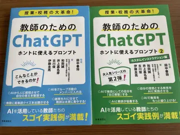 배송비 포함! 교사를 위한 ChatGPT 정말 쓸만한 프롬프트 1.2