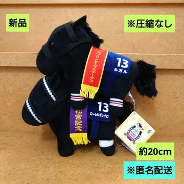 새상품 서러브레드 컬렉션 봉제 인형 루갈 로렐 게레이로 2체