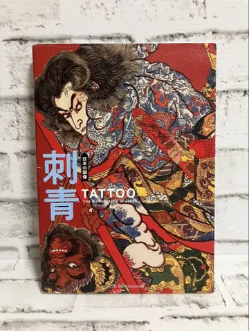 일본의 도상 문신 [TATOO] [초판]