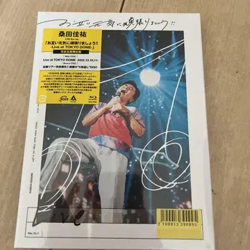 쿠와타 케이스케 Live at TOKYO DOME Blu-ray