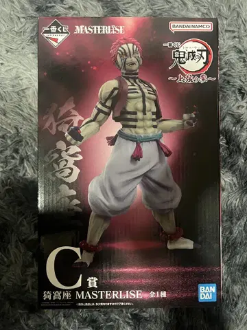 귀멸의 칼날 제일복권 아카자 C상