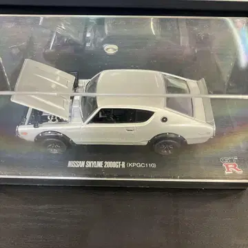 스카이라인 2000GT-R