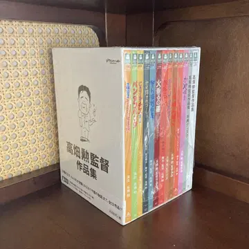 다카하타 이사오 감독 작품집 DVD 전12작품