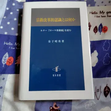 종교개혁적 인식이란 무엇인가