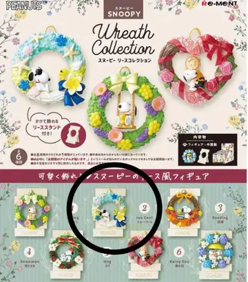 스누피 리스 컬렉션 조 쿨 리멘트