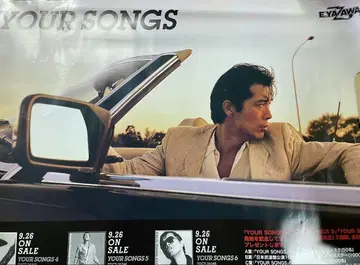 야자와 에이요시 YOUR SONGS 포스터