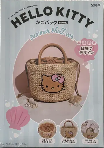 HELLO KITTY 바스켓백 summer shell ver.