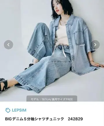 LEPSIM BIG 데님 5분 소매 셔츠 튜닉