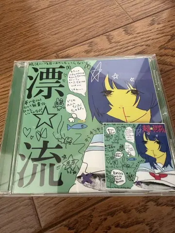 초 사회적 샌들 표류 CD 스티커