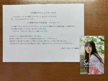 노기자카46 5기생 카와사키 사쿠라