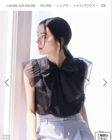 택 포함 미사용 새상품 VIS 블라우스