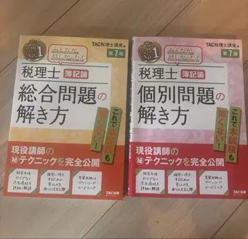 세무사 부기론 종합 문제 풀이법 개별 문제 풀이법 제7판