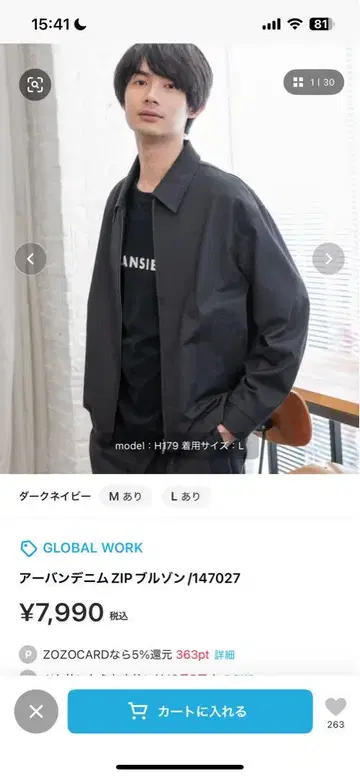 [글로벌 워크] 어반 데님 ZIP 블루종