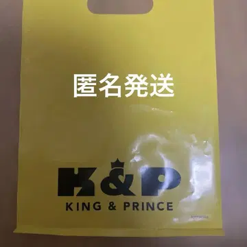 King & Prince 옐로우 컬러 쇼핑백