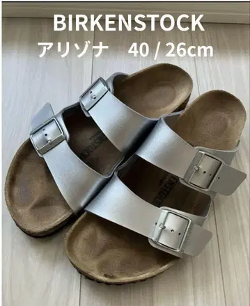 버켄스탁 애리조나 샌들 [ 26cm 40 실버 ]