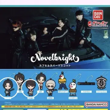 Novelbright 노벨브라이트 캡슐 러버 마스코트 가챠가챠