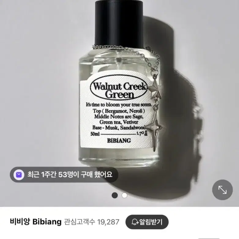 BiBiANG Walnut Creek Green 50ml 香水