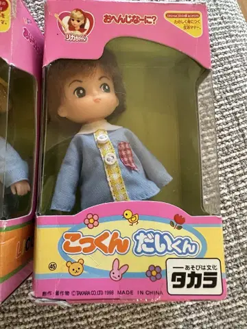 콕쿤 다이쿤 타카라