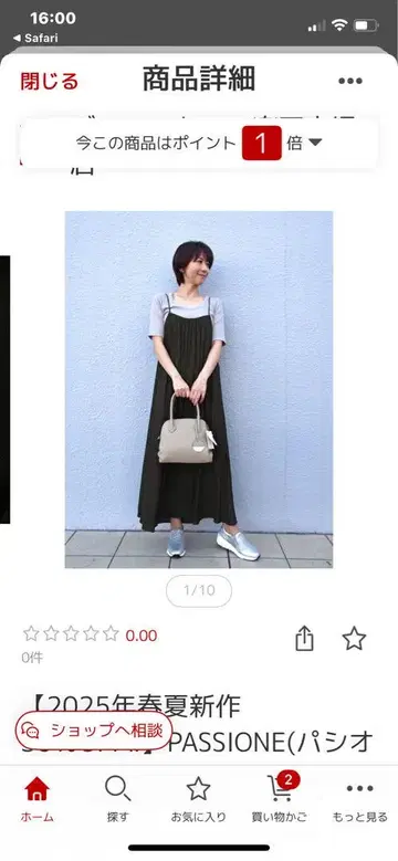 미사용 새상품 PASSIONE(파시오네) Robe(로브) 원피스