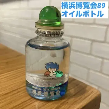 요코하마 박람회 89 오일 돔 쇼와 레트로 오일 보틀 당시 물품