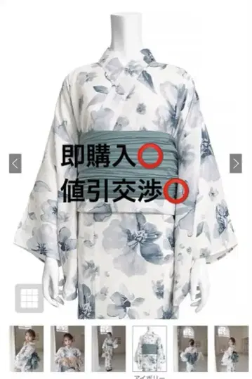 GRL 세퍼레이트 유카타