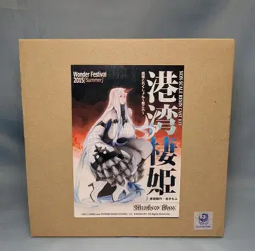 ShadowBox 논스케일 레진 캐스트 키트 원형 아키모후 항만서희