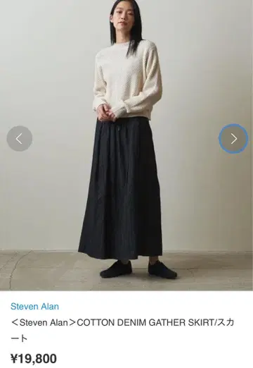 stevenalan 코튼 데님 개더 스커트
