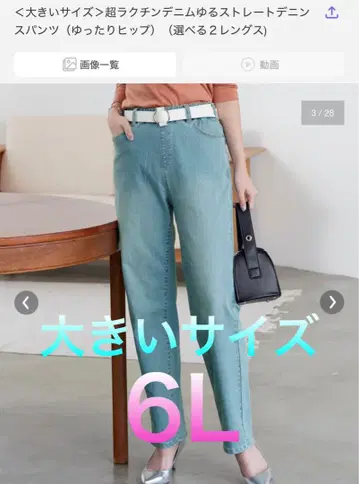스트레이트 데님 팬츠 6L 사이즈 초 락친 데님  스트레이트 데님스 팬츠