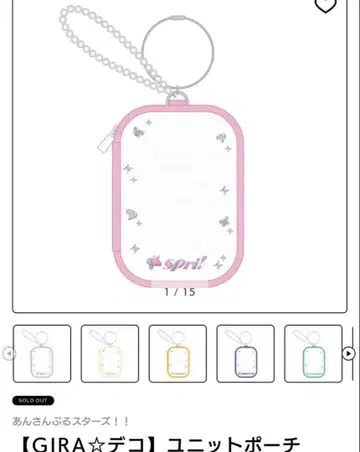 앙스타 유닛 파우치 special for princess! 에스프리