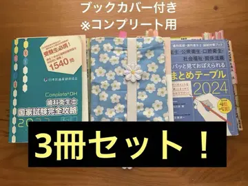 컴플리트 정리 테이블 3권 세트