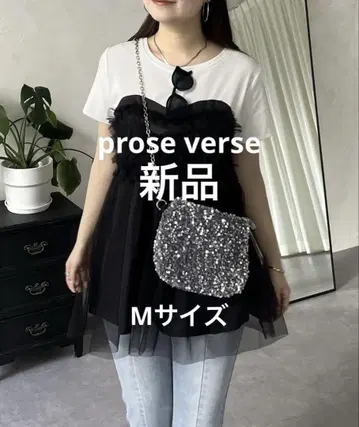 prose verse 프릴 튤 도킹 페플럼 티셔츠 M 사이즈