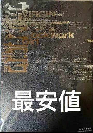 [ 버진 펑크 팜플렛 VIRGIN PUNK Clockwork Girl ]