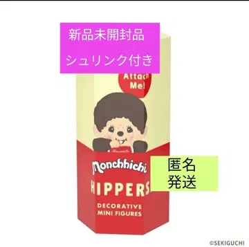 [슈링크 포장, 미개봉 새상품] HIPPERS 몬치치
