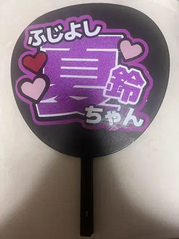 사쿠라자카46 부채