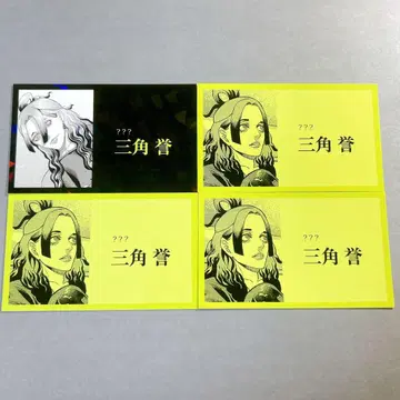 쟁켓 뱅크 트레이딩 명함 삼각 호마레 레어 x 1 노멀 x 3