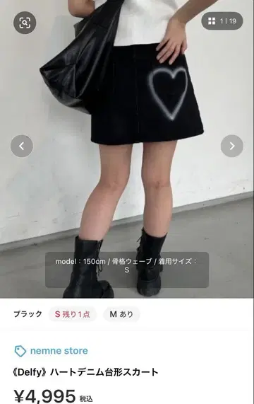 [ Delfy ] 하트 데님 사다리꼴 스커트